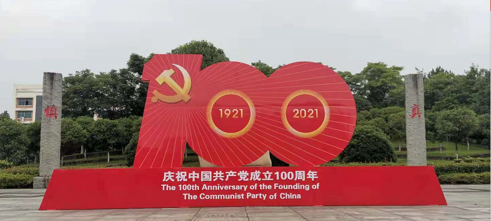 微信图片_20210629160535.png