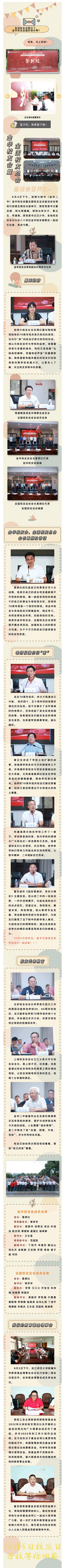 微信图片_20231010110159.jpg