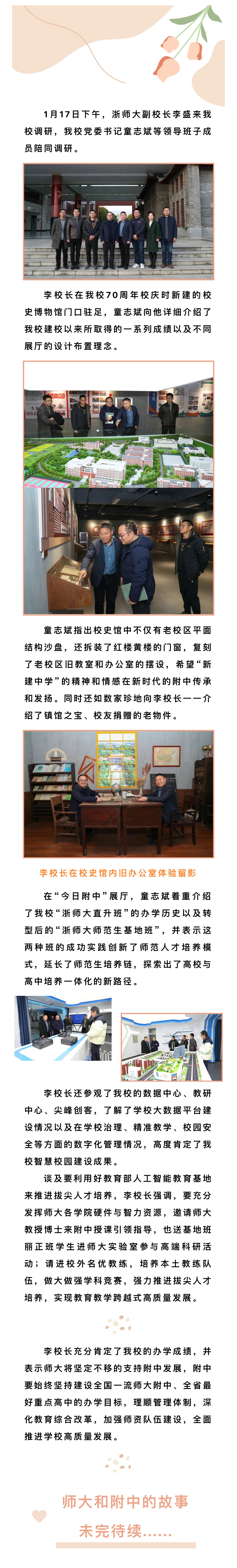 微信图片_20240202084221.jpg