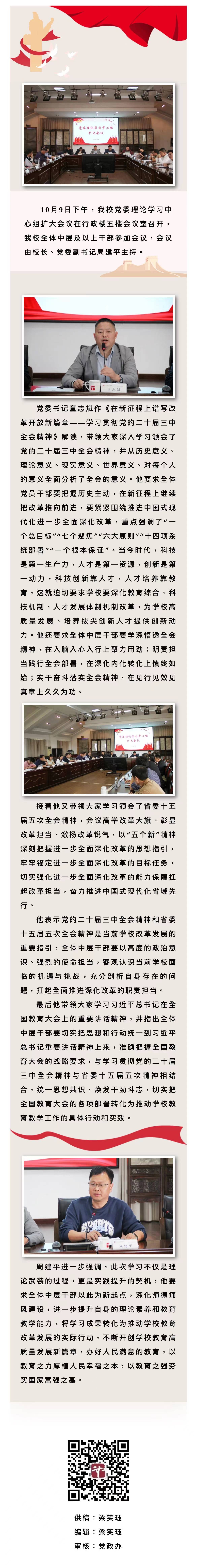 微信图片_20241010135537.jpg