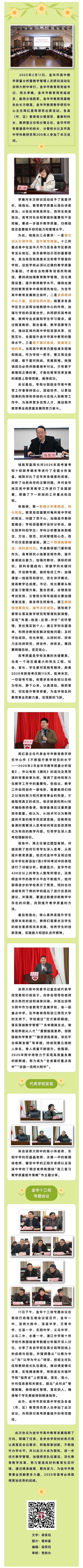 微信图片_20250217104037.jpg