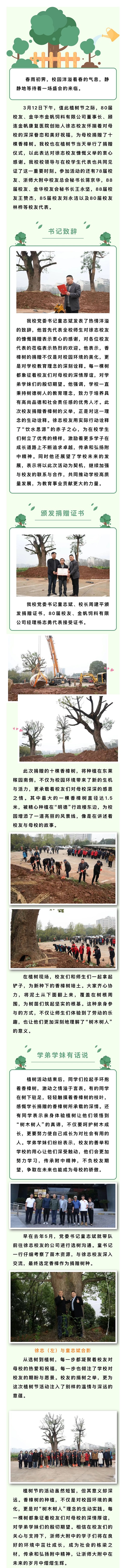 微信图片_20250321090738.jpg