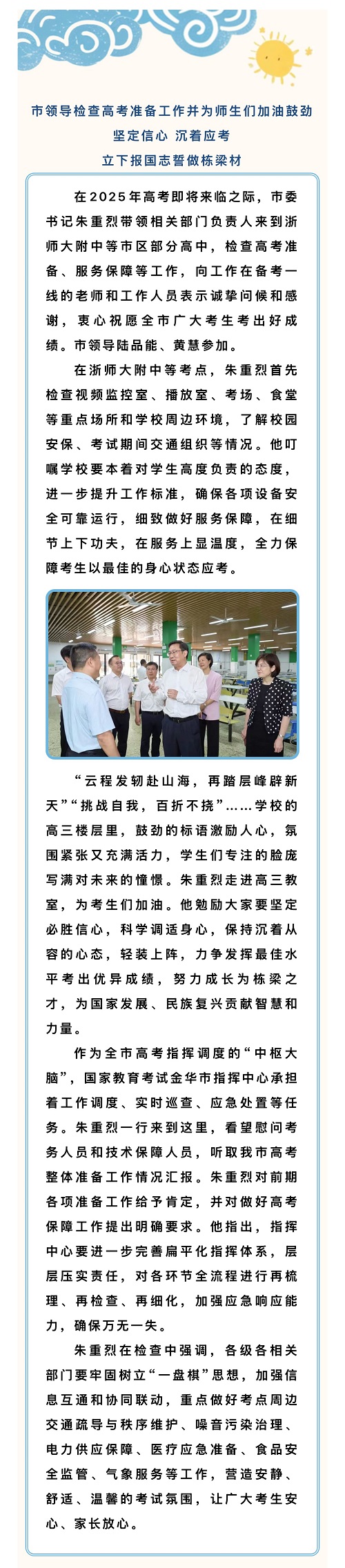 微信图片_20250606083805.jpg