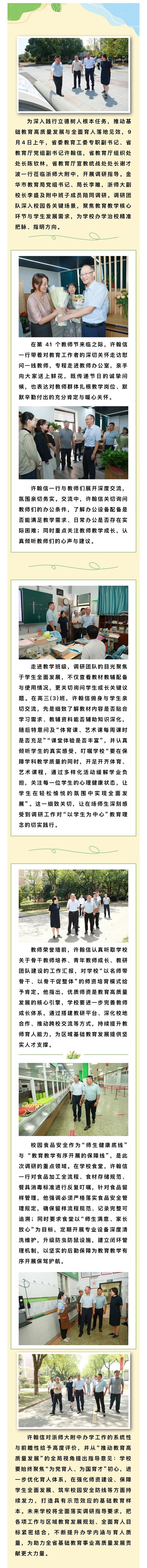 微信图片_20250912090945_8_3.jpg